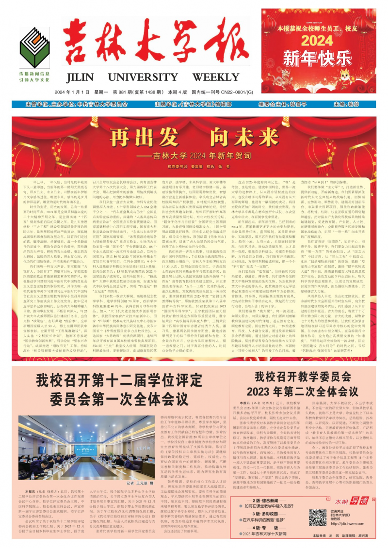 铭诚报刊（测试）