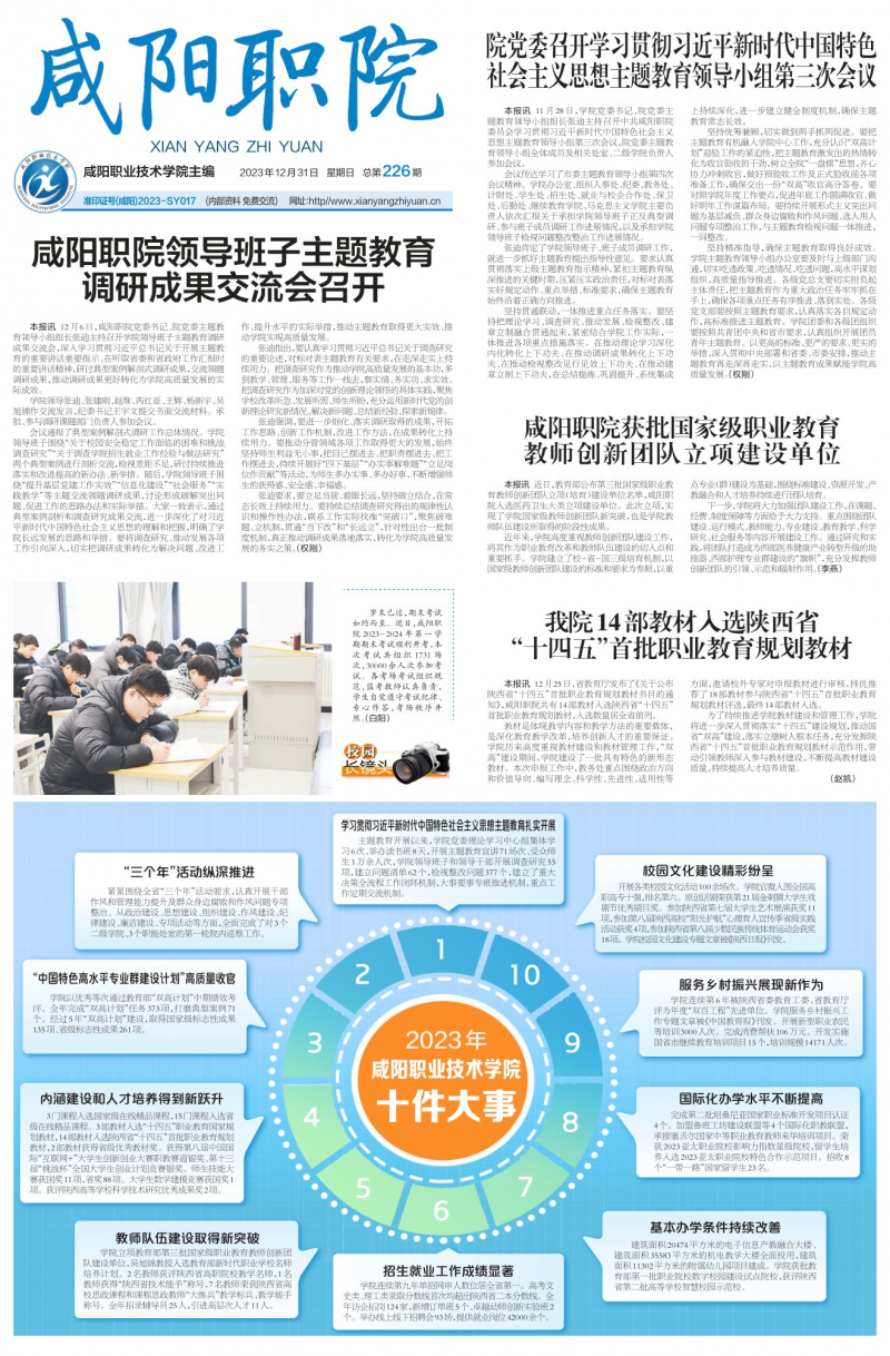 第226期
