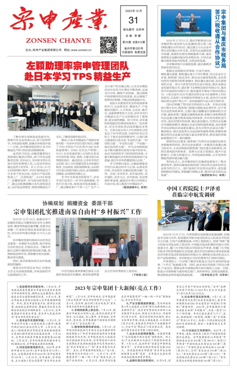 第612期