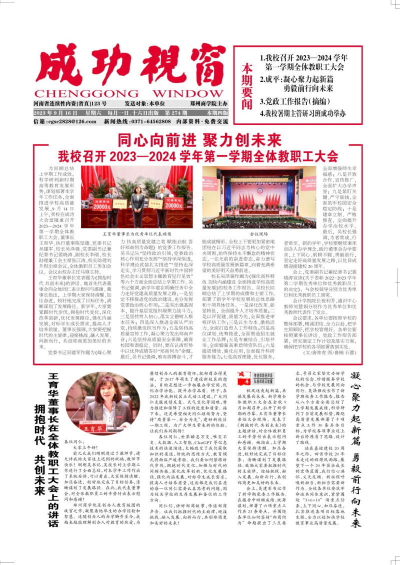 第274期