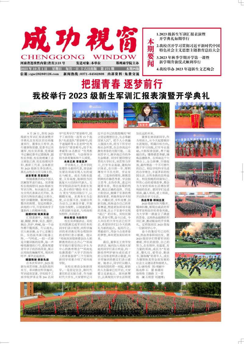 第275期