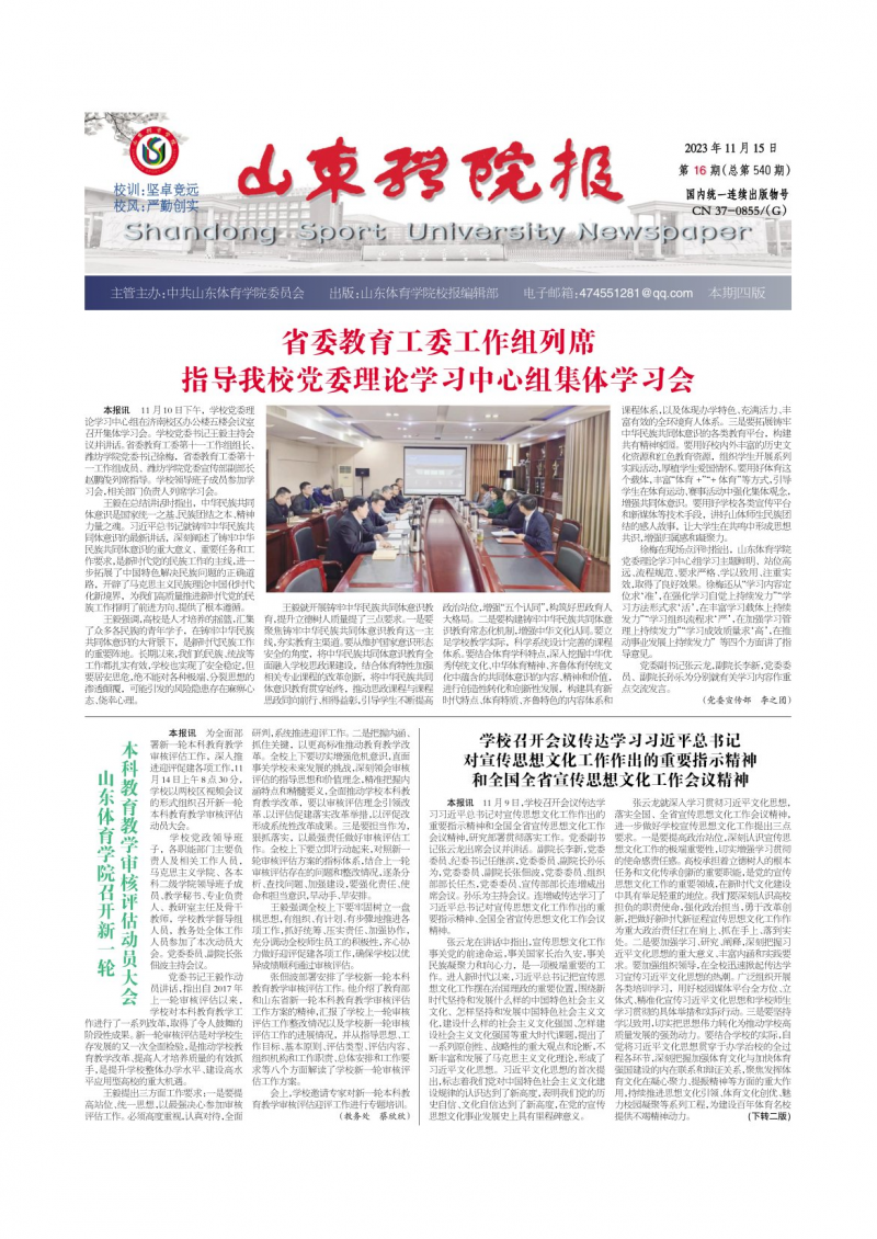 第16期