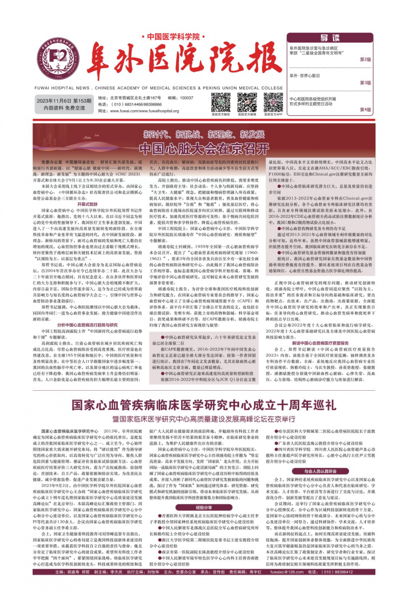 第153期