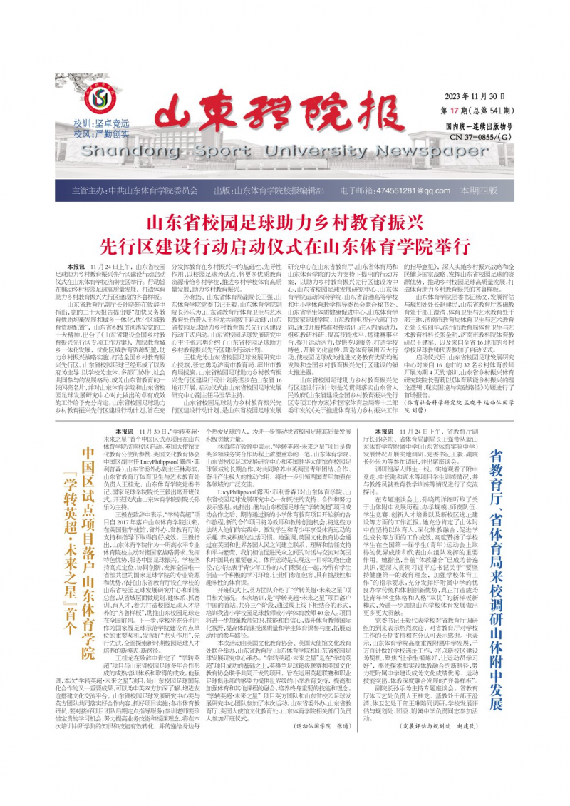 第17期