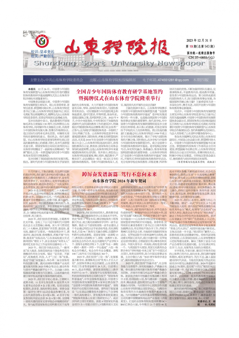 第19期