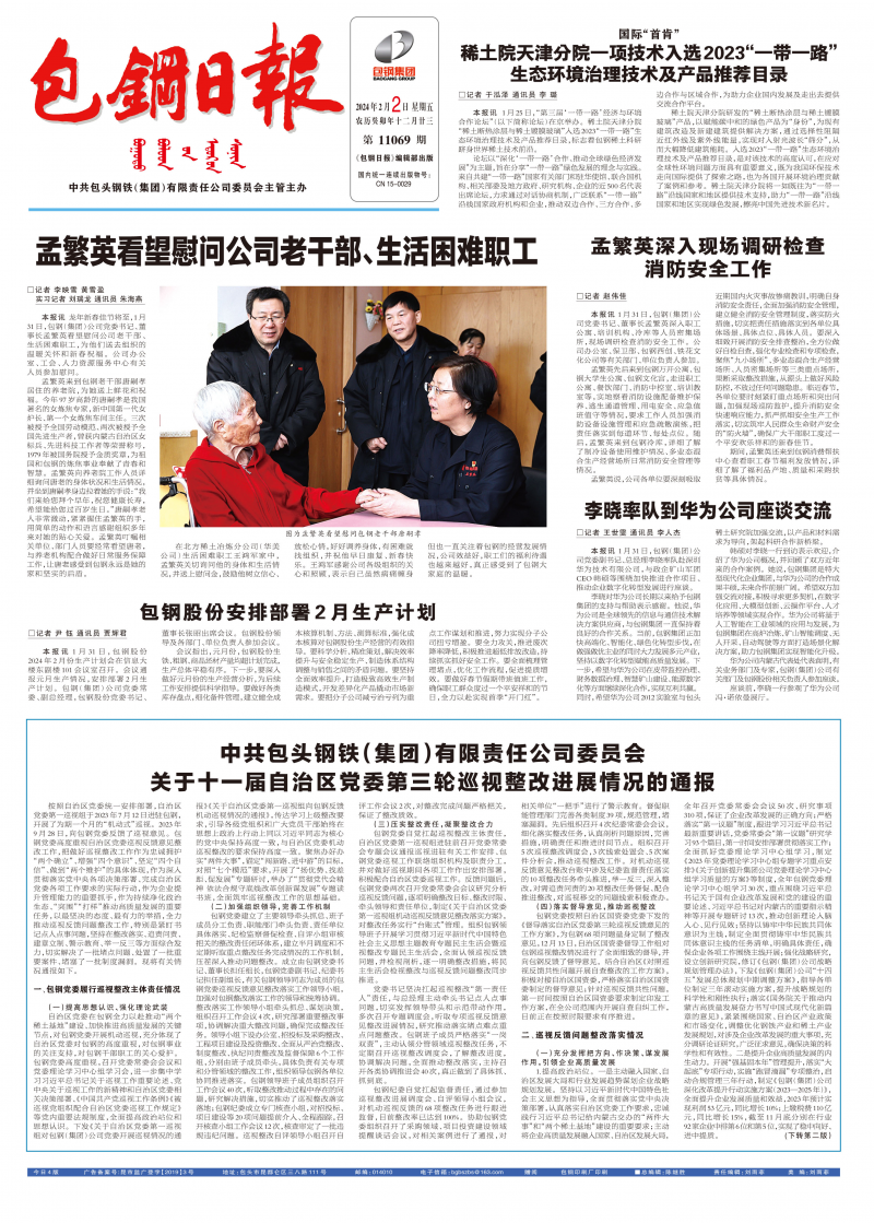 電子報
