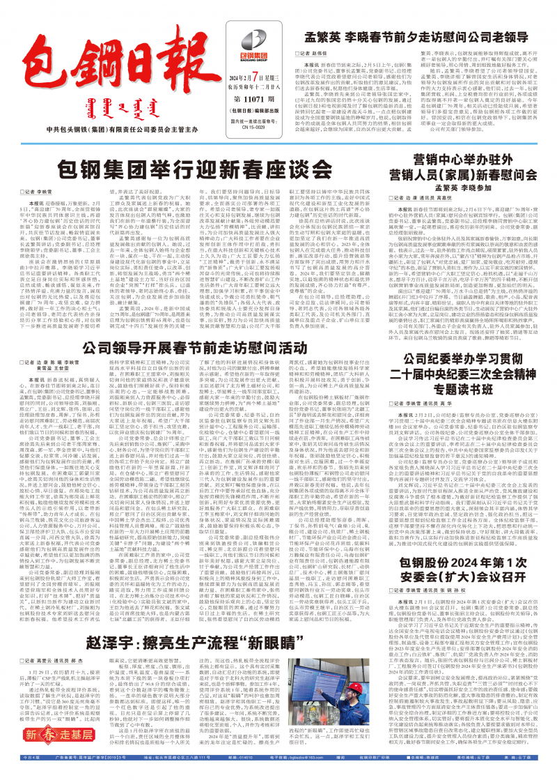 電子報