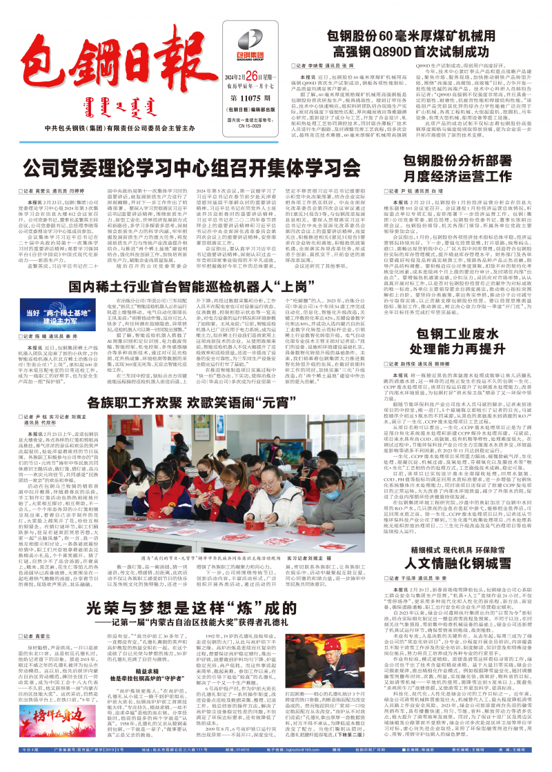 電子報