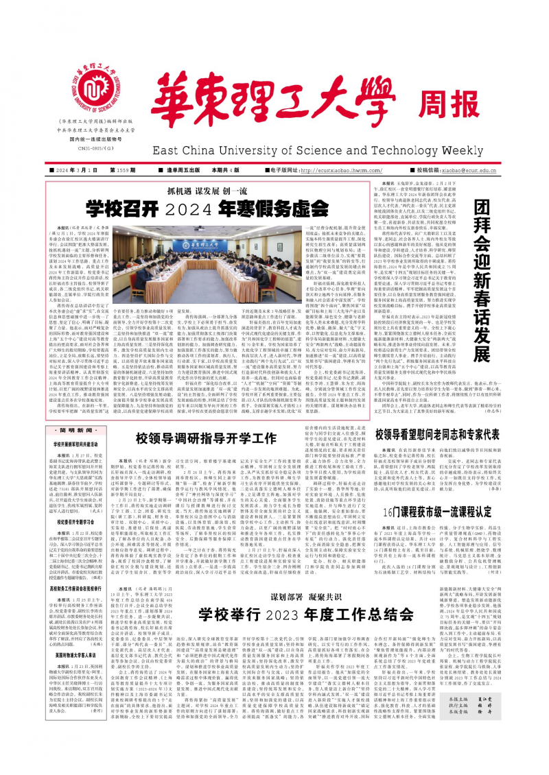 第1559期