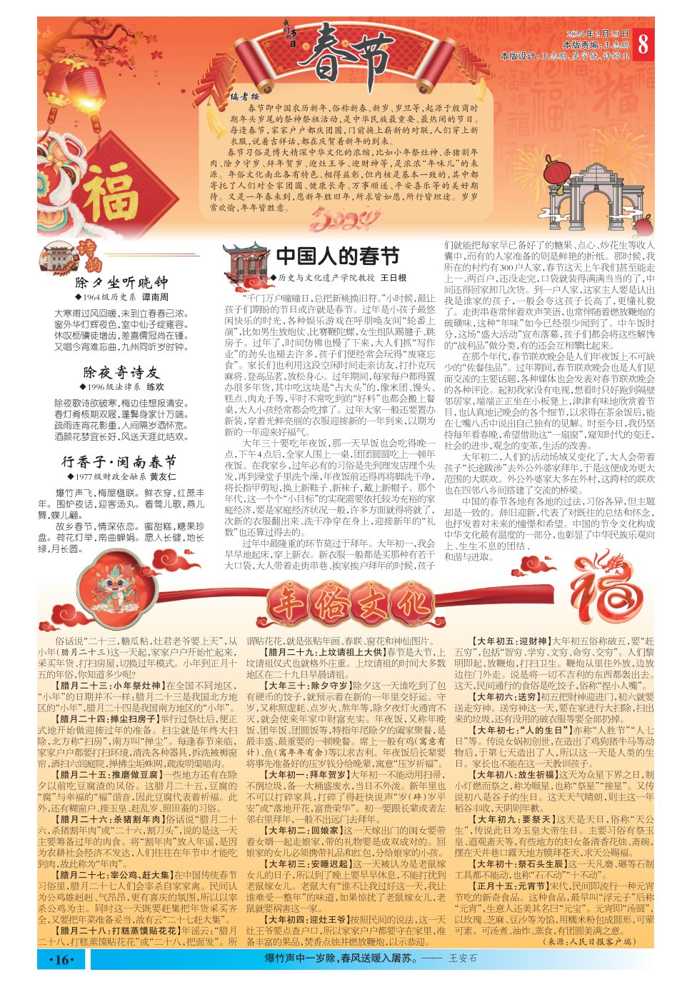 《厦门大学报》