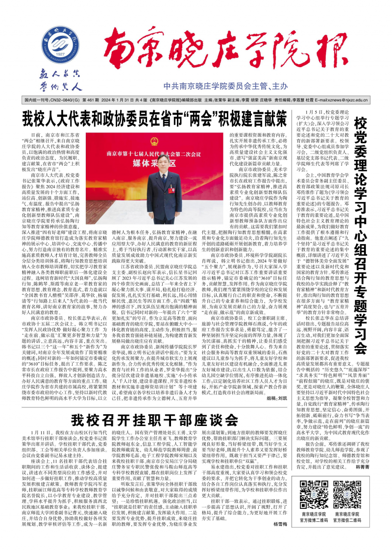 2024年第01期