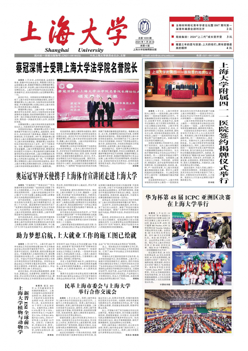 第1033期