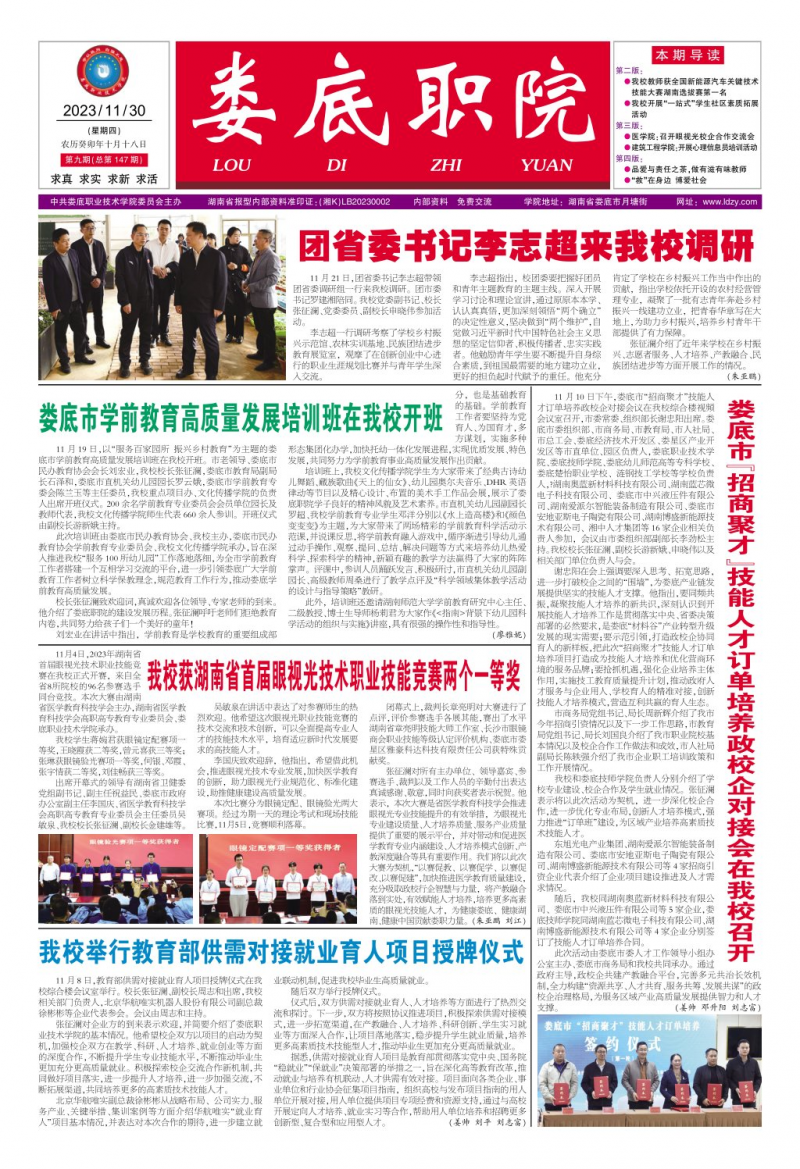 第9期