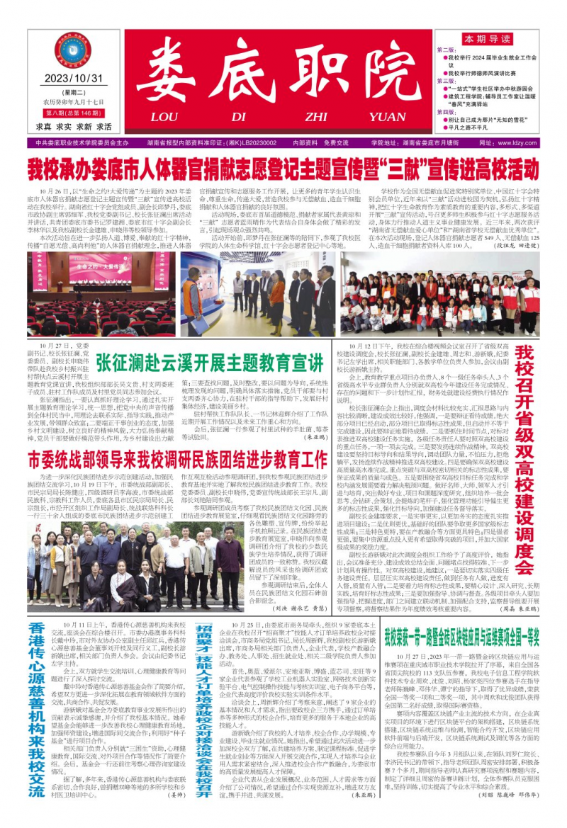第8期