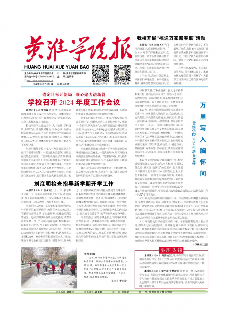 第526期