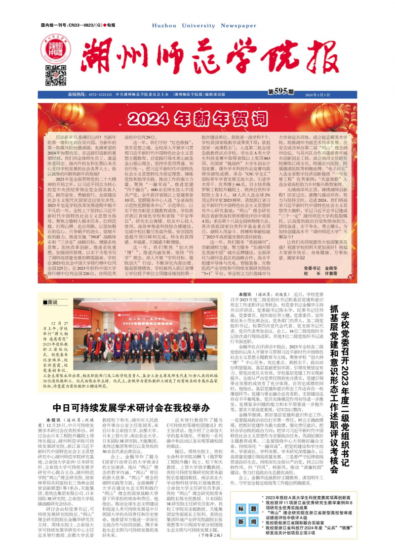 第595期