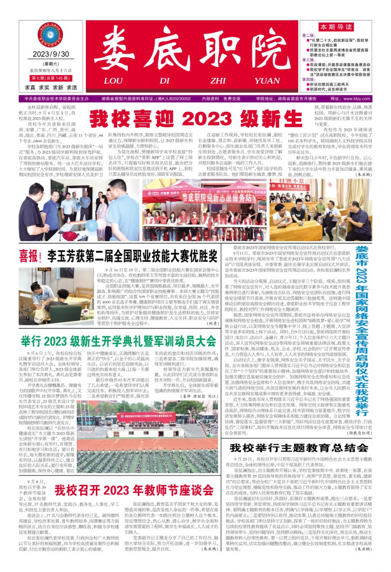 第7期