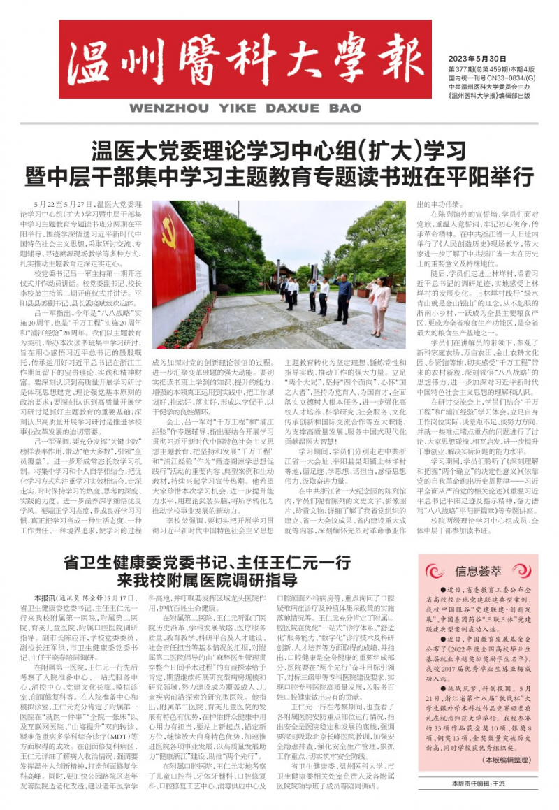 第377期