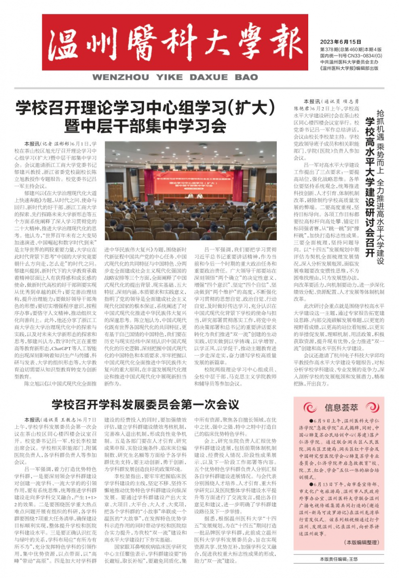第378期