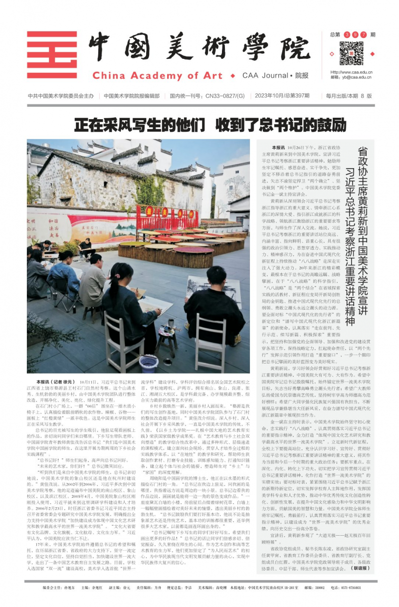 第397期