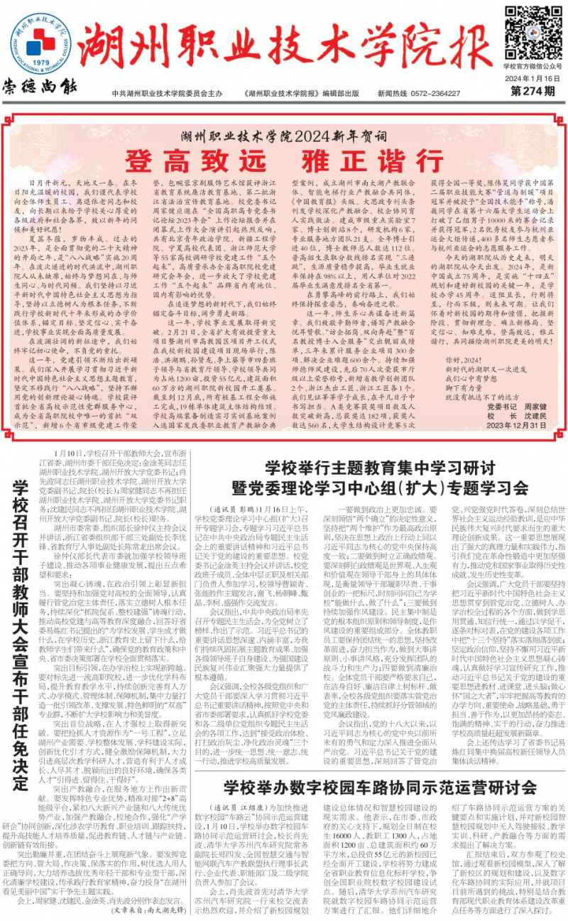 第274期