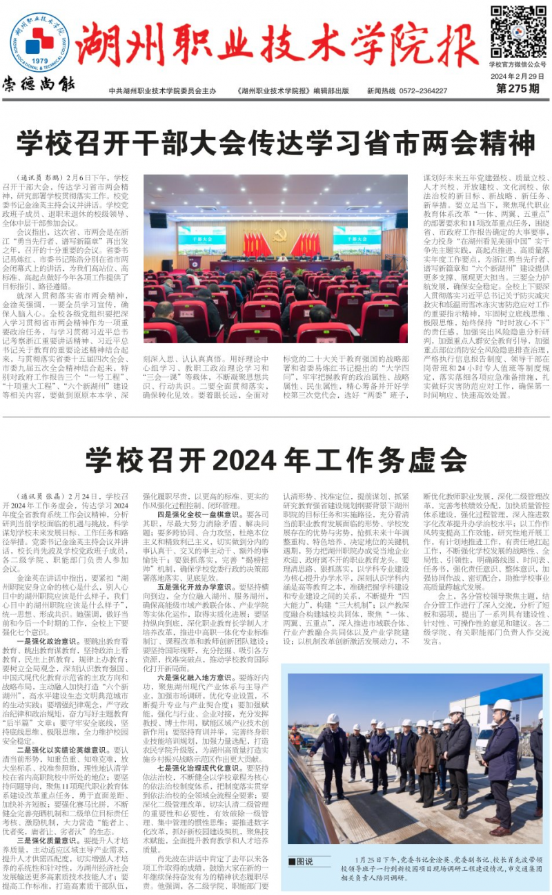 第275期