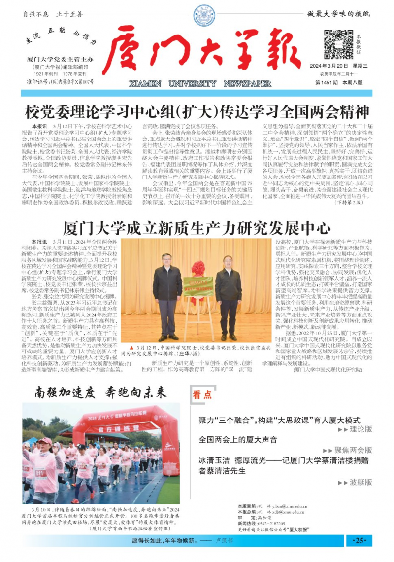 第1451期