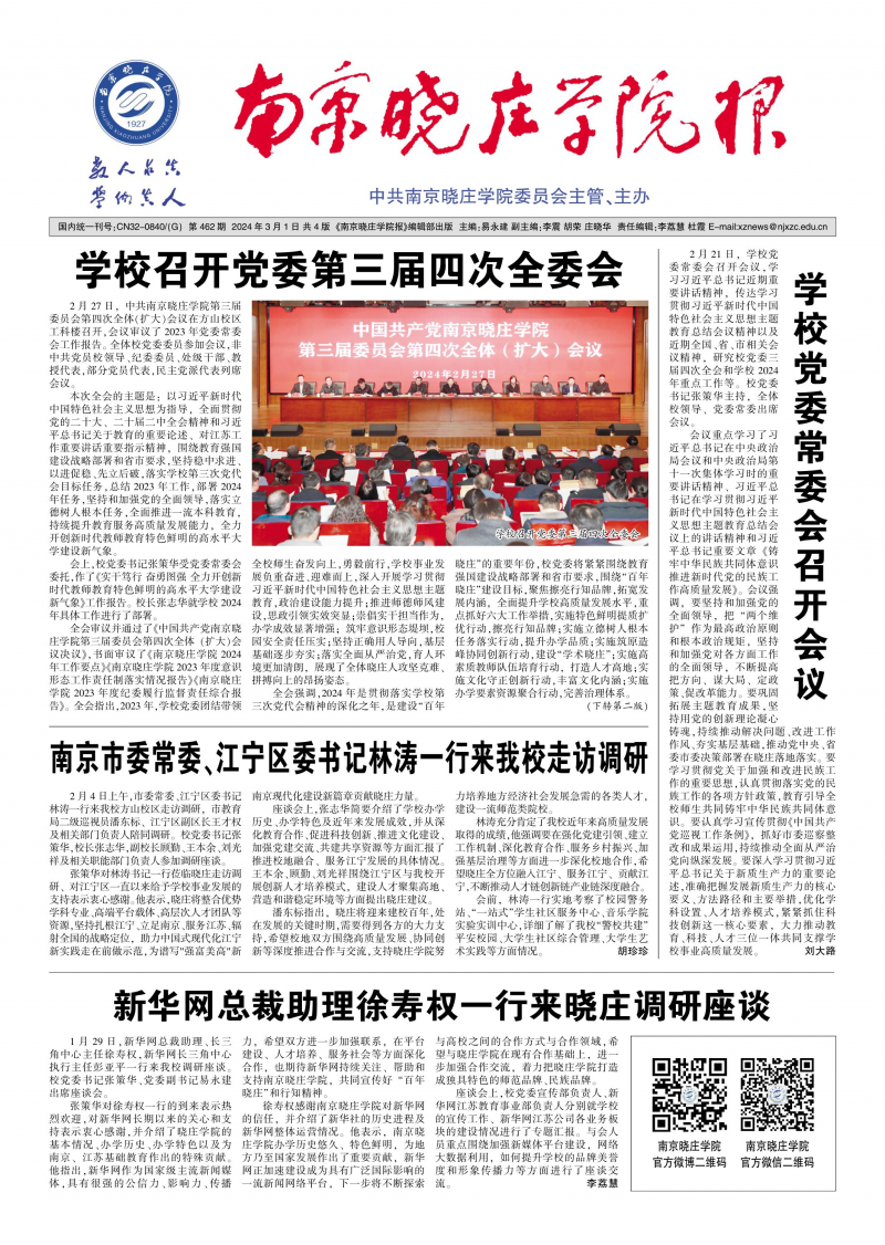2024年第02期