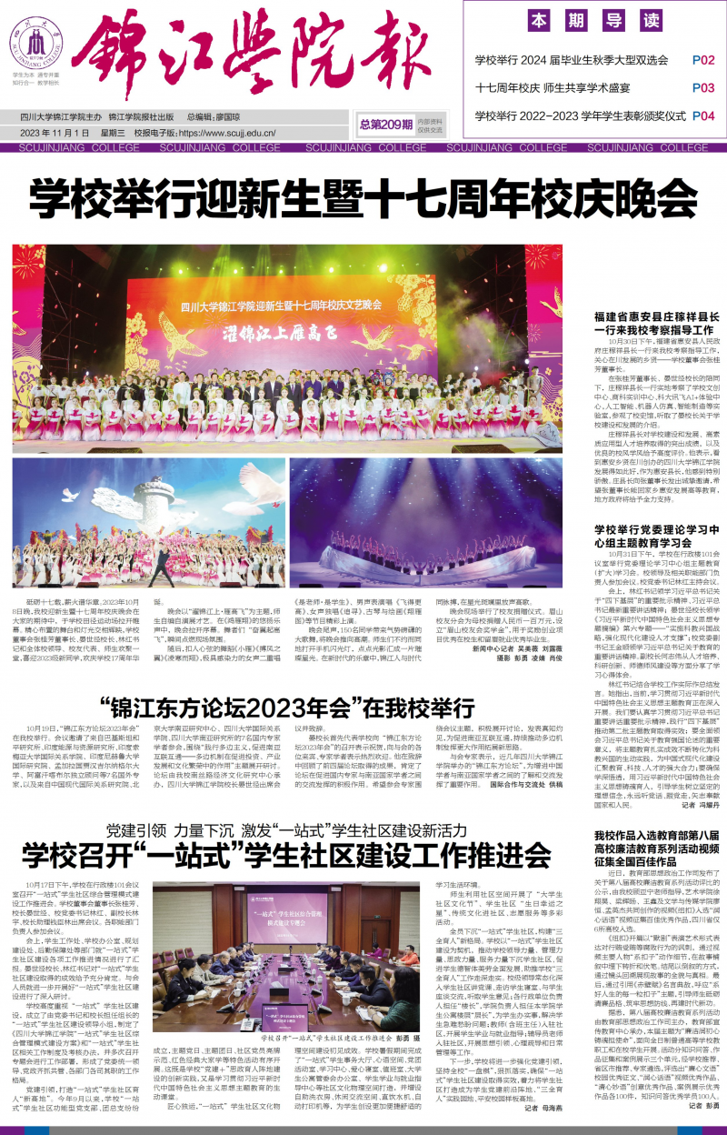 第209期