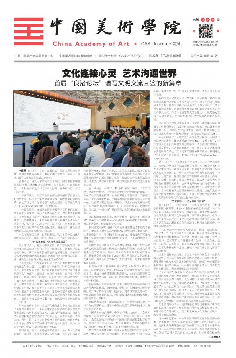 第399期