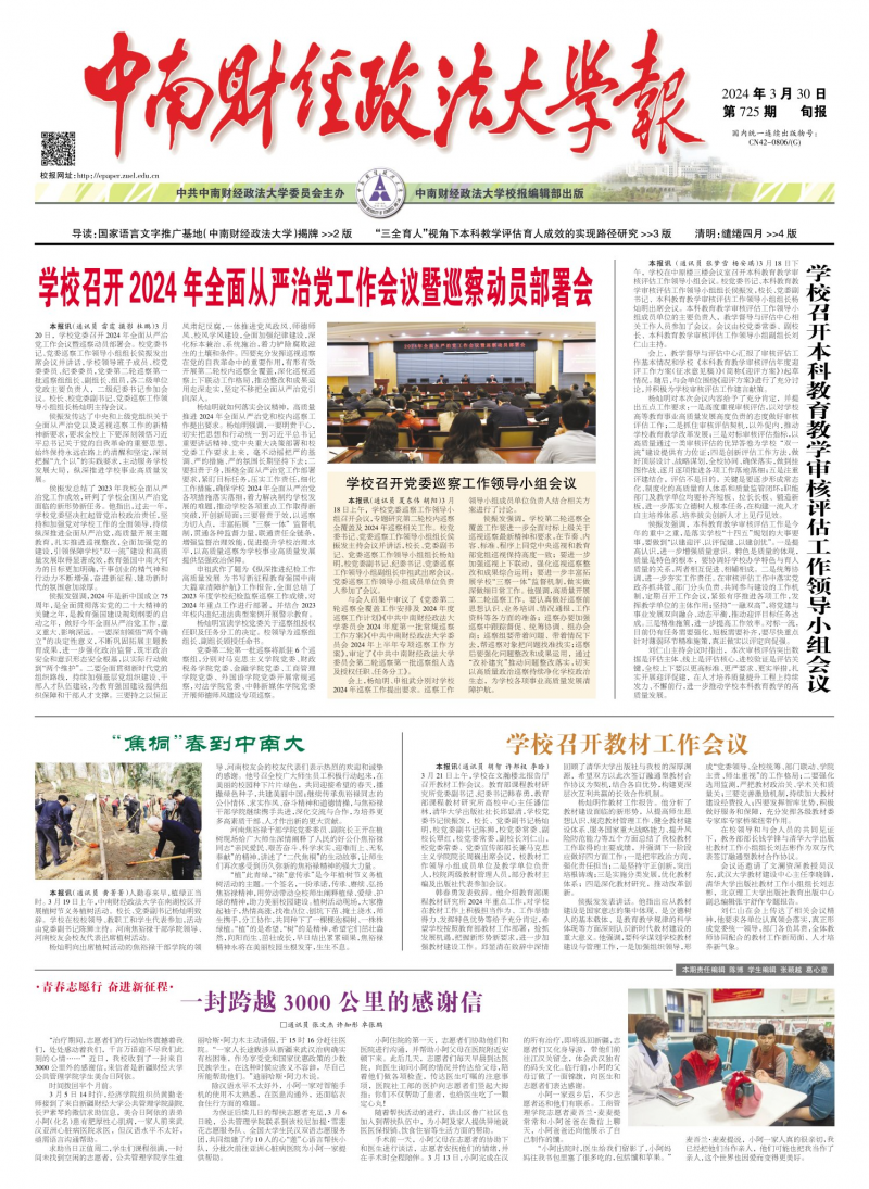 第725期