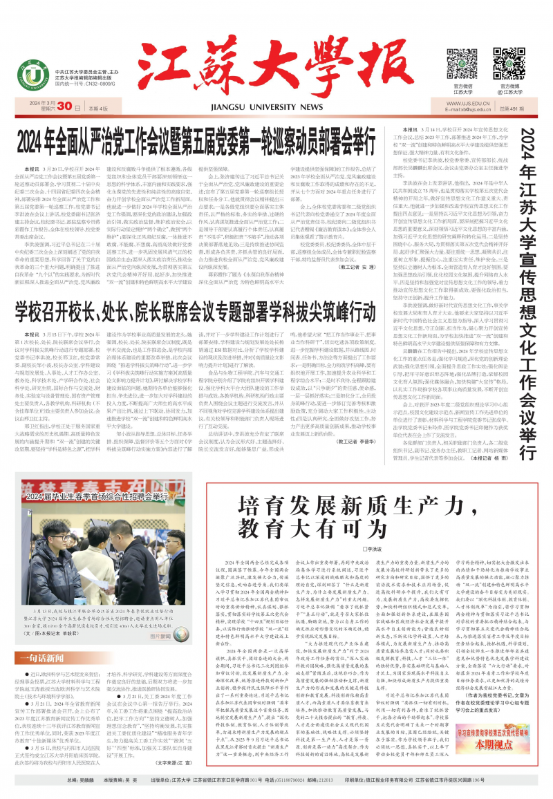 第491期