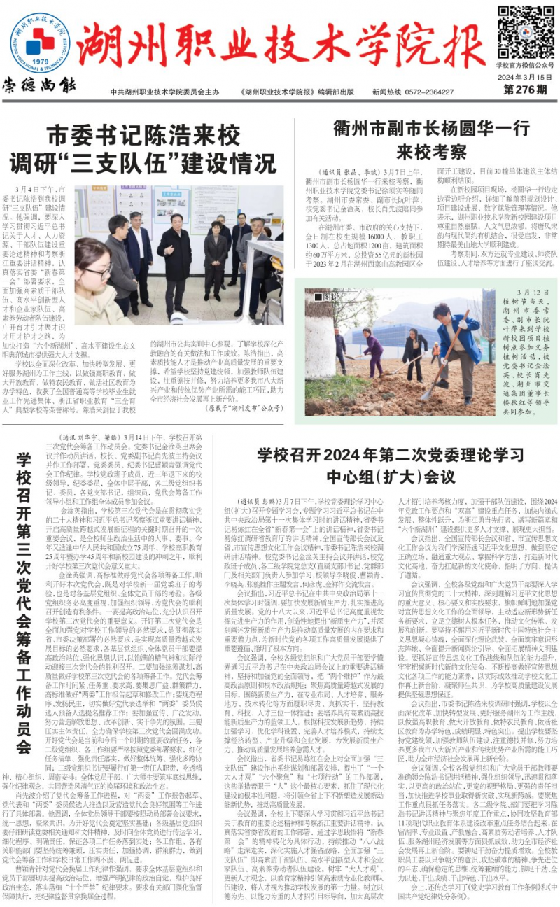 第276期