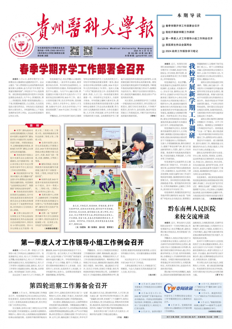 第353期