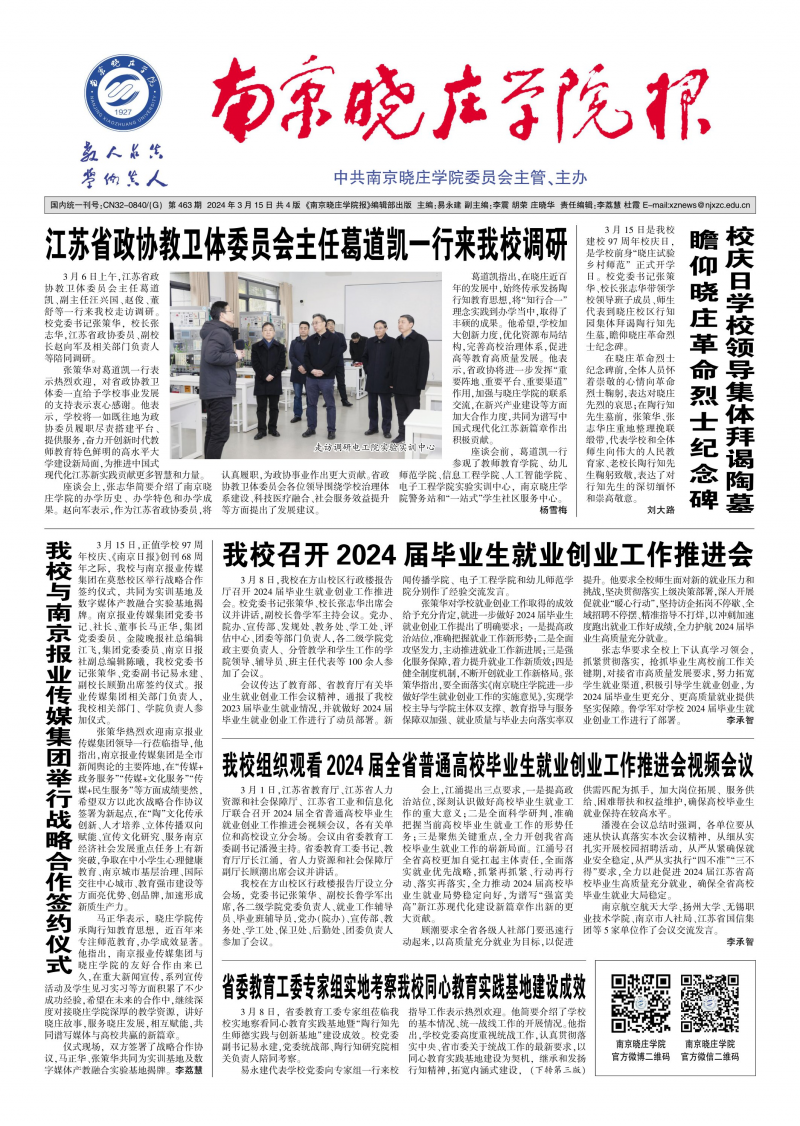 2024年第03期