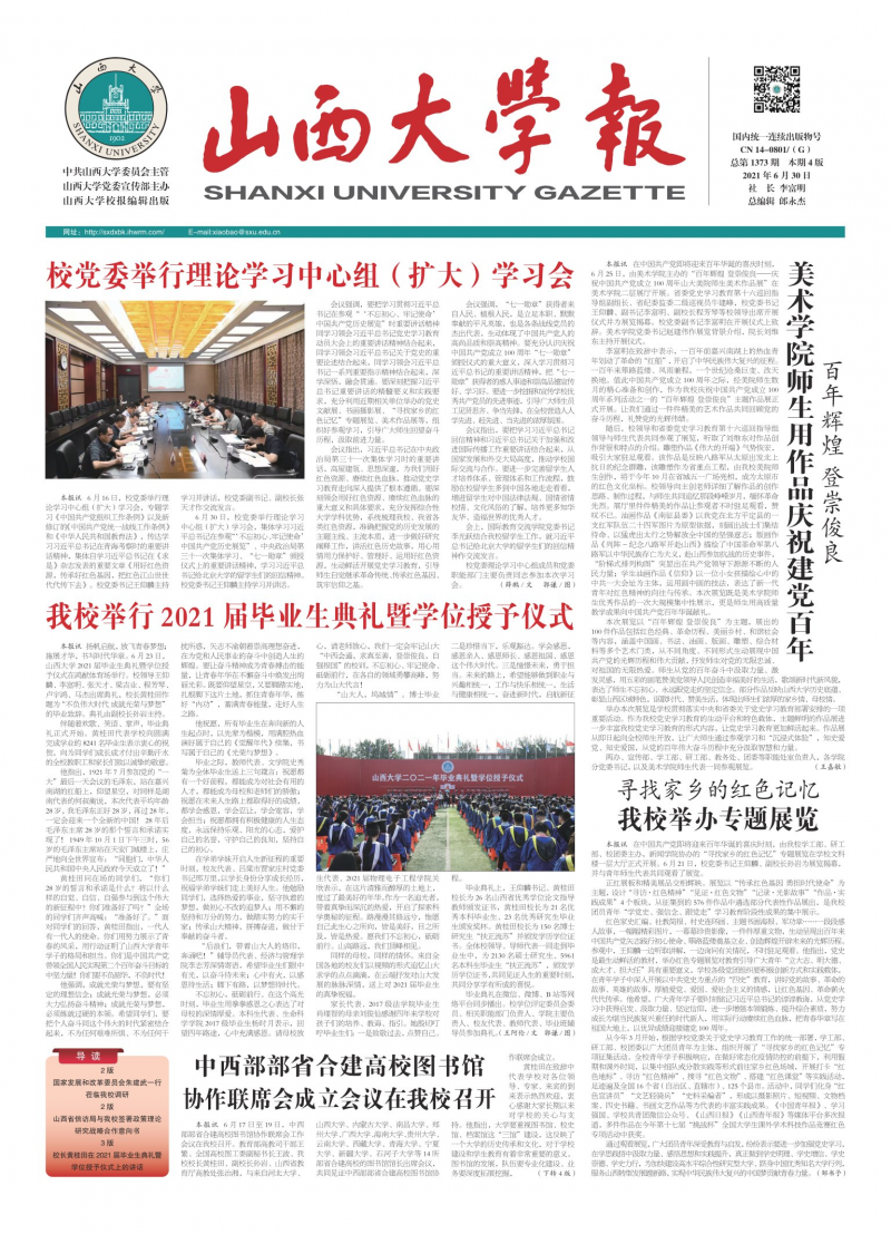 第1373期