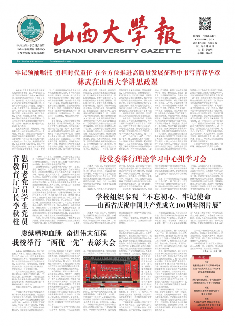 第1374期