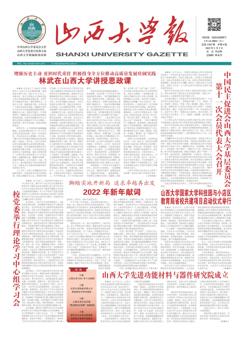 第1383期