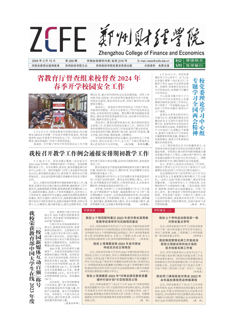 第269期