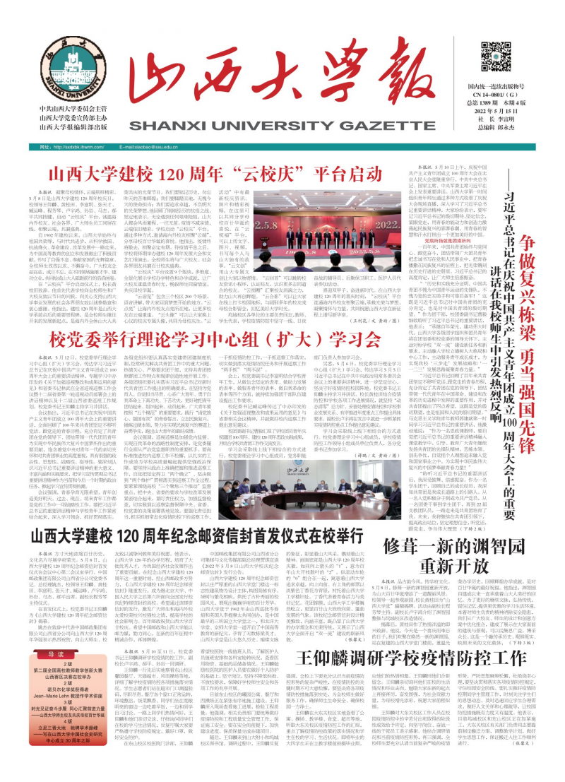 第1389期