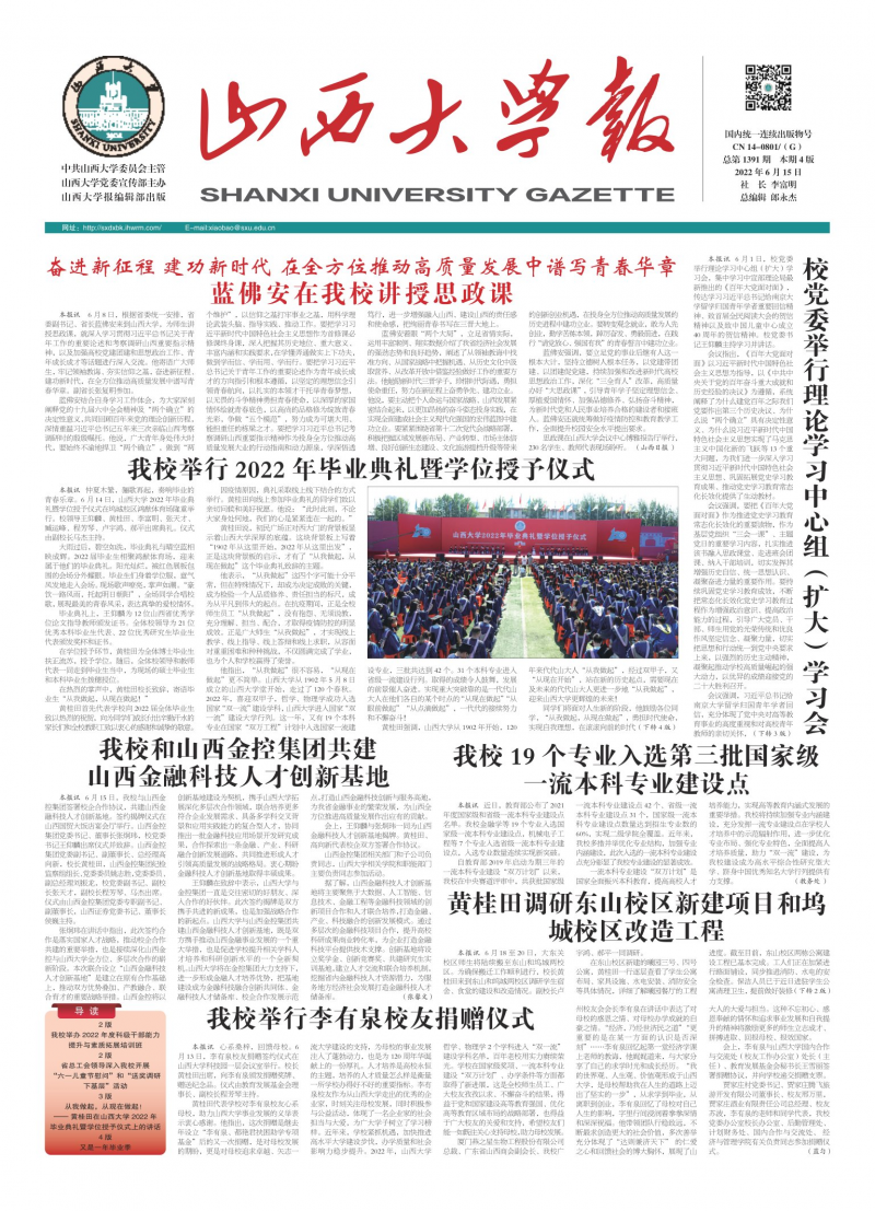 第1391期