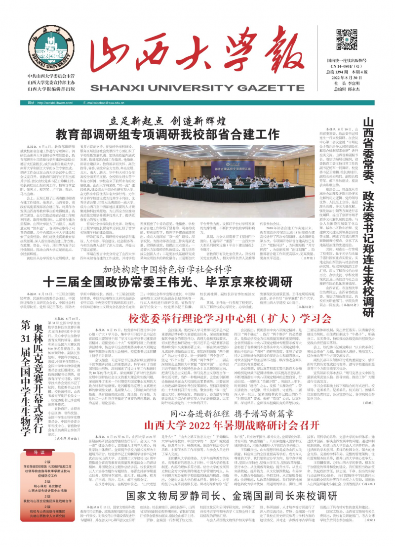 第1394期