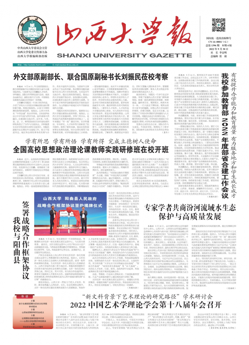 第1396期
