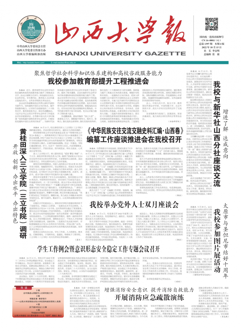 第1397期