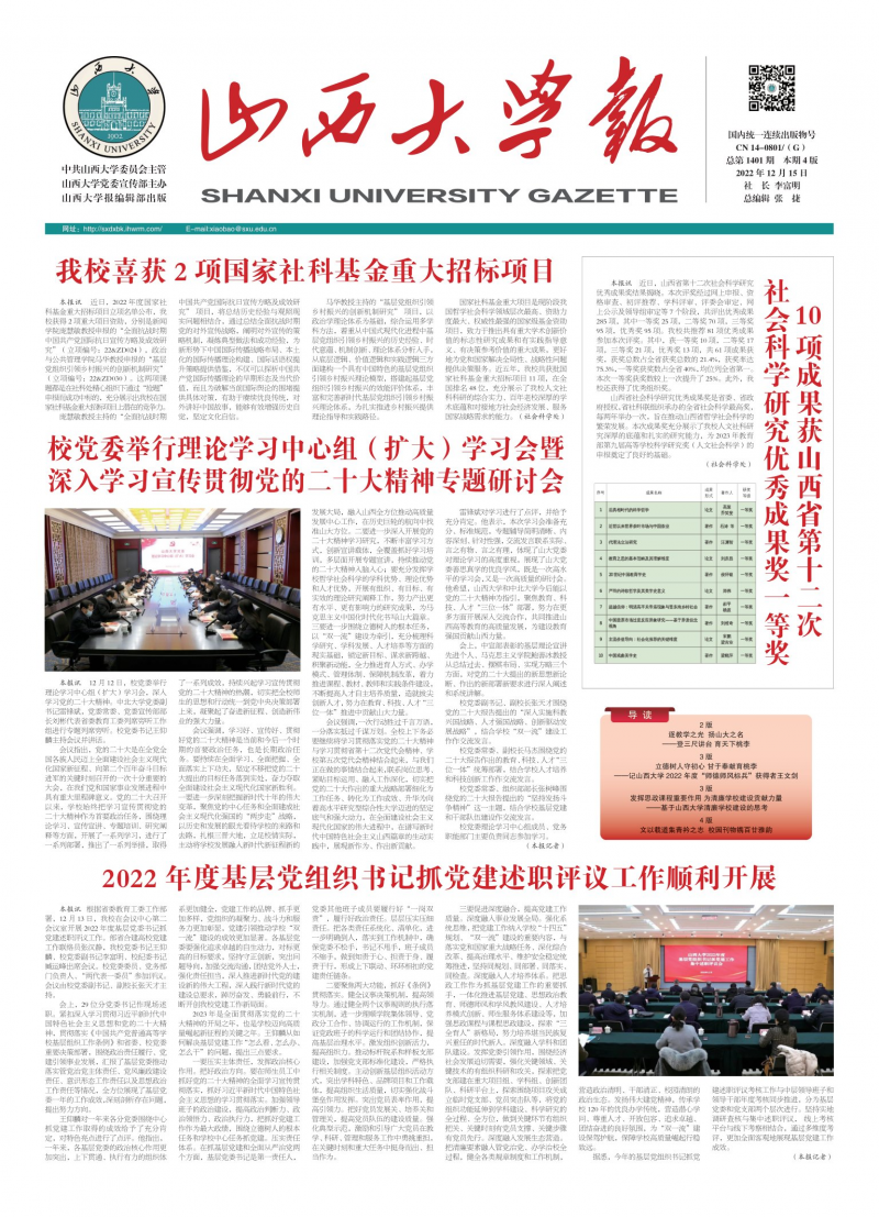 第1401期