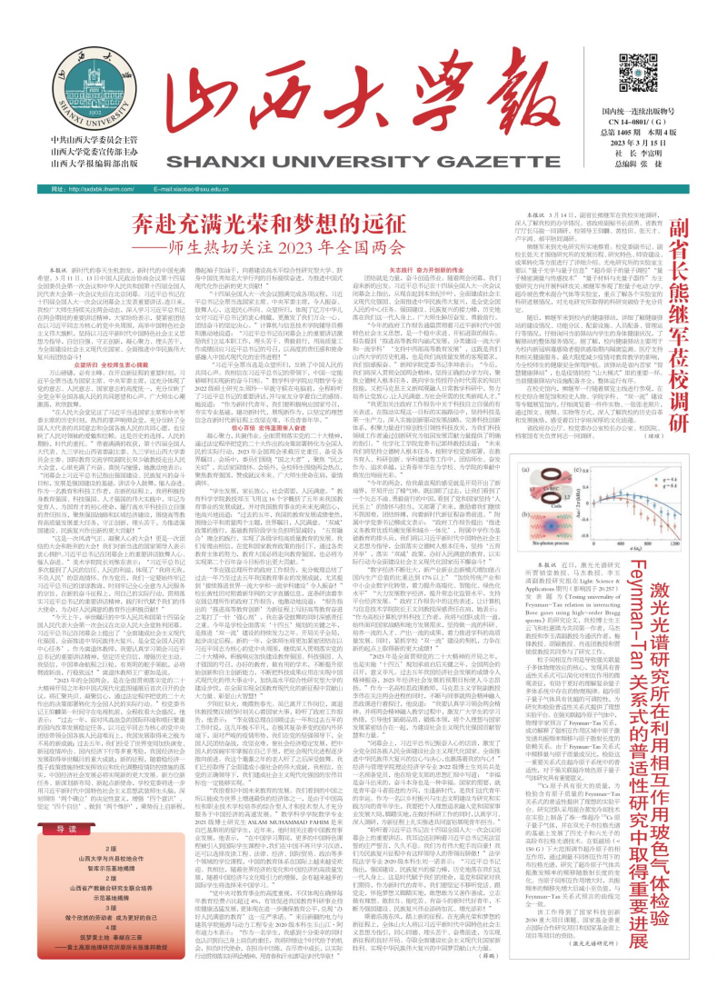 第1405期