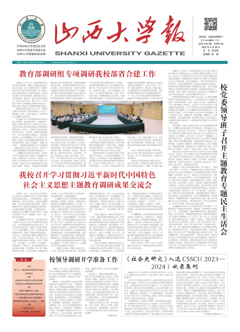 第1413期