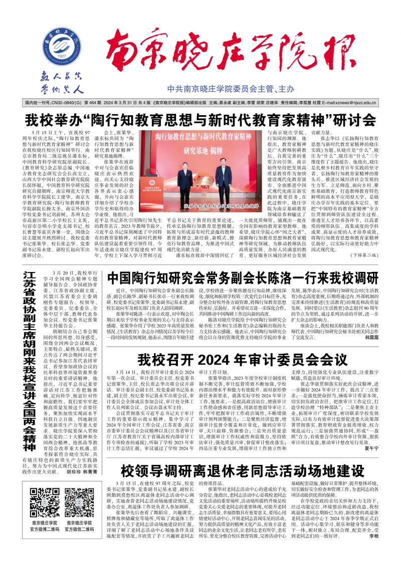 2024年第04期