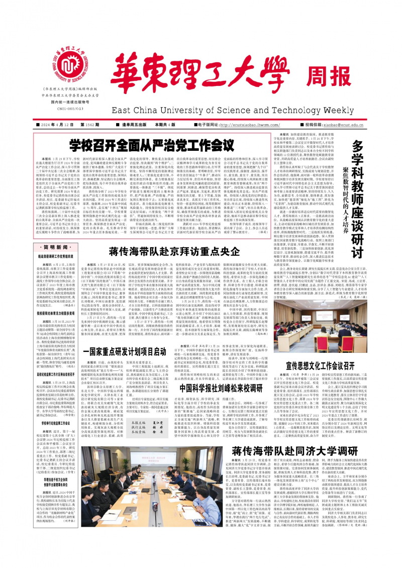 第1562期