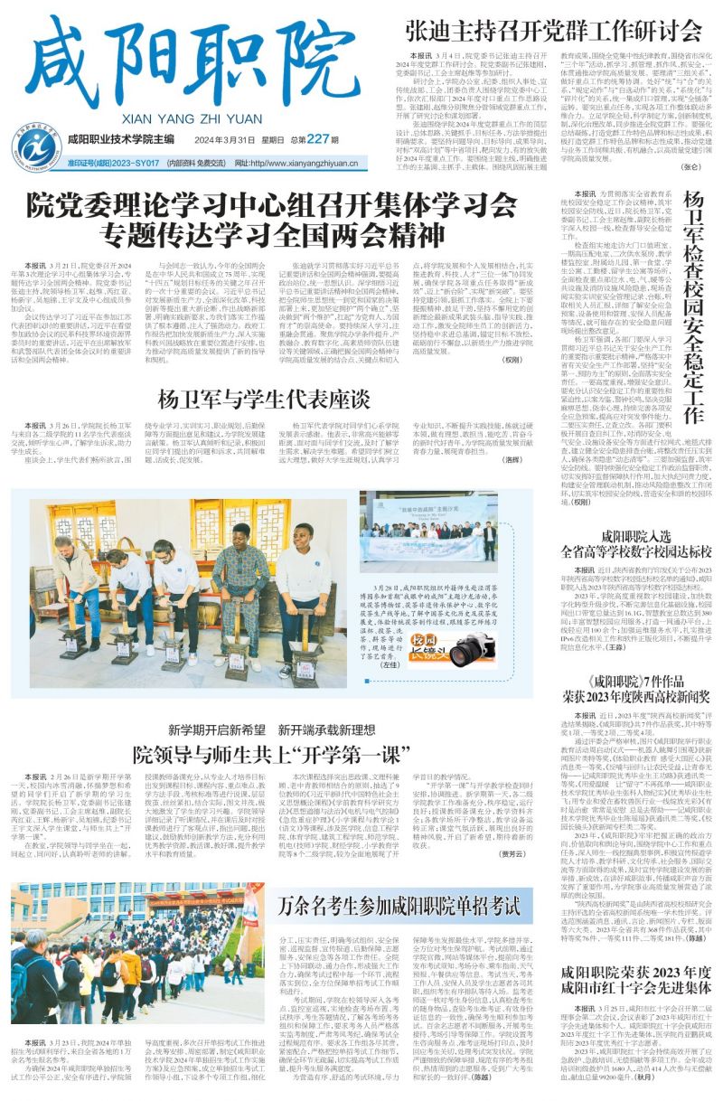 第227期